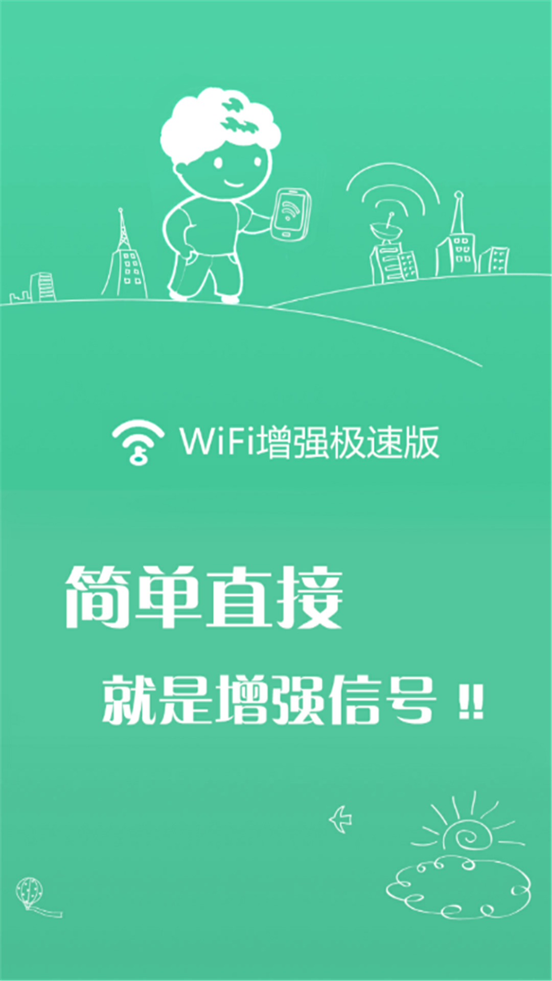 wifiǿٰv1.4.4 Ѱ