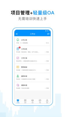 工程e appv6.1.1 安卓最新版