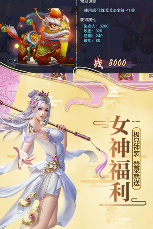 莽荒纪无限充值卡版v1.0 福利版