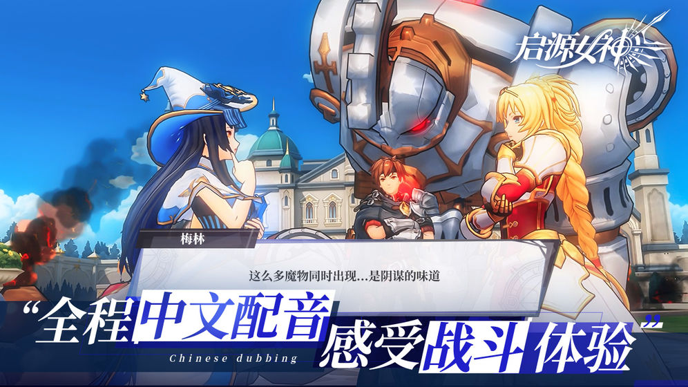 启源女神oppo版v2.2.0 福利版