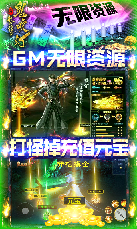 鬼吹灯之牧野诡事GM版v1.0.0 商城特权版