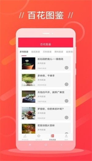 鲜花吧v1.0.0 最新版