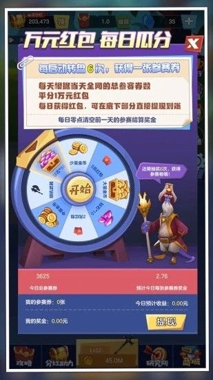 我想要神器红包版v1.0 最新版