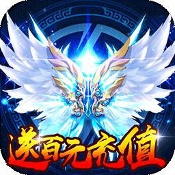 武动九天公益服v7.26.0 安卓版