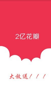 樱花瓣(Au云矿)v3.7.6 最新版