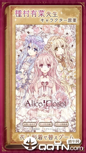 Alice Closet(˿³շ)v1.0.827 