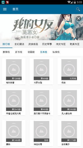 虾球看小说安卓版app下载v1.3.1 安卓版