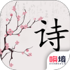 别说爱我要吟诗v1.00.28 官方版