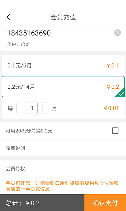 木材人appv1.1.1 最新版