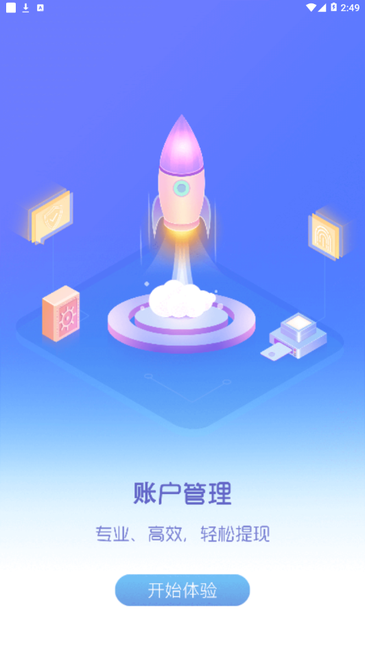 通易助手Plusappv1.0.9 最新版