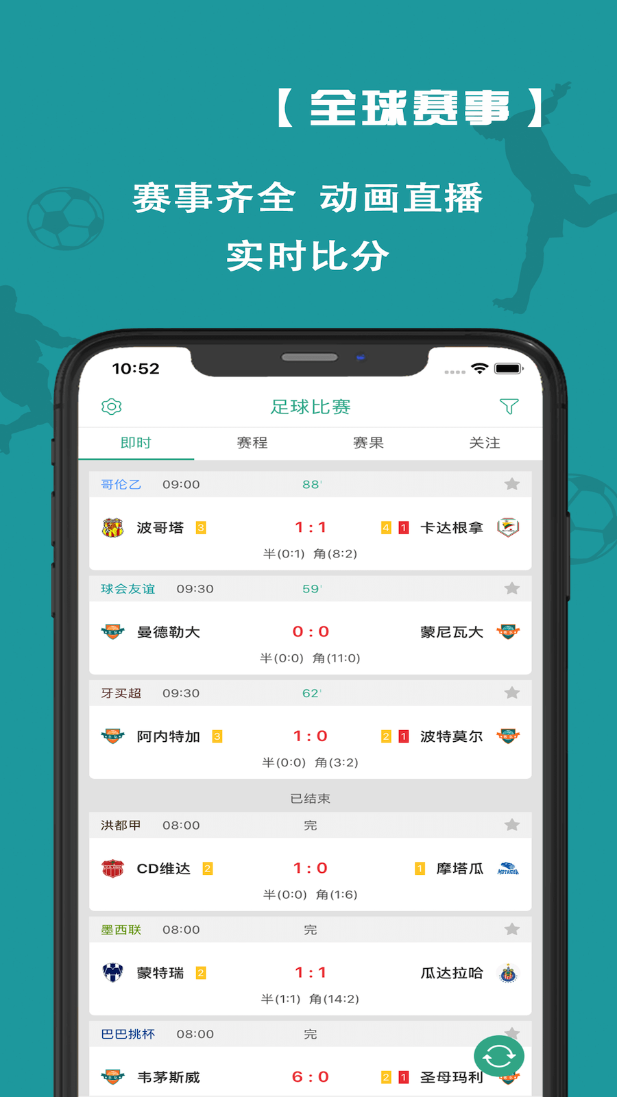 飞驰体育app