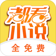 都看免费小说appv1.1.5 最新版