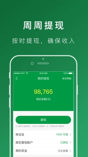 搬运帮司机端app下载