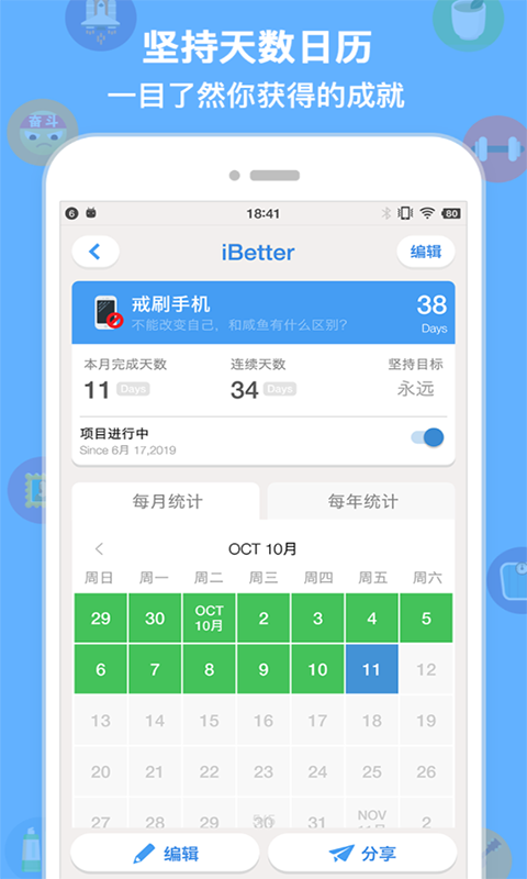 微打卡appv0.2.3 最新版