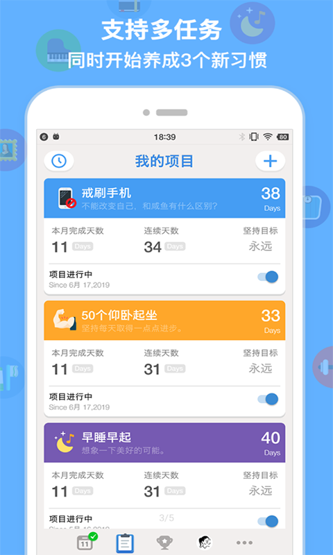 微打卡appv0.2.3 最新版