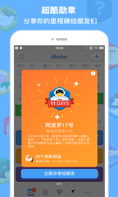 微打卡appv0.2.3 最新版