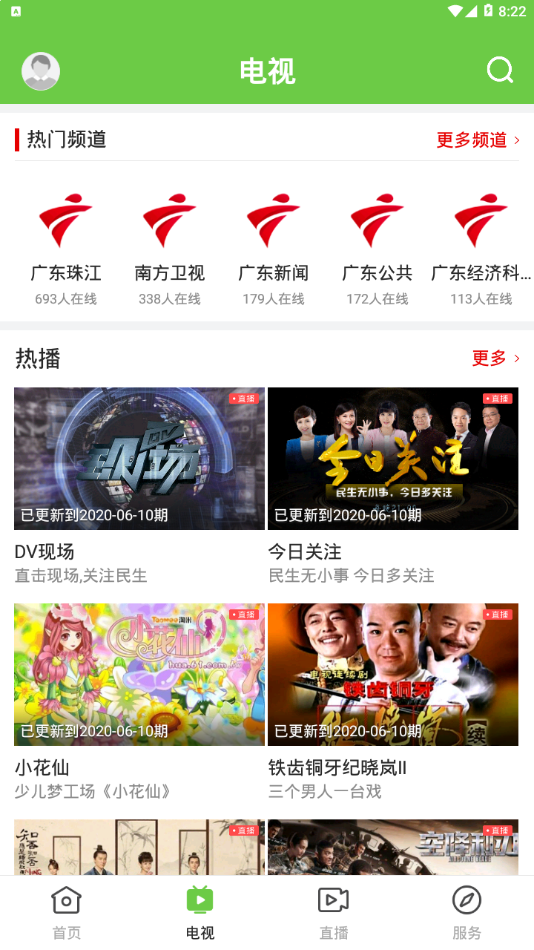 看揭西appv1.0.2 最新版