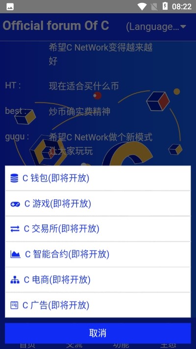 CNetWorkappv1.5 °