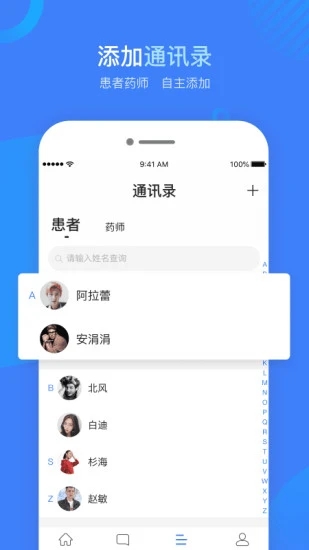 云数达医师appv2.3.0 最新版