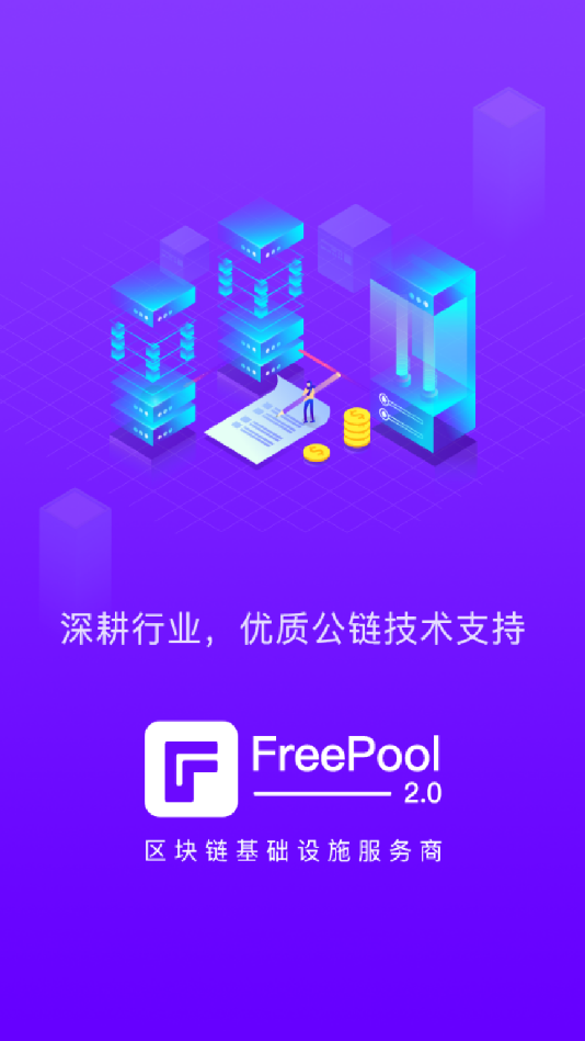 FreePool2.0ɿappv1.0 ֻ