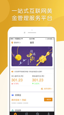 天成汇金通v1.0.0 官方版