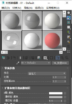 VRay渲染器中文汉化包v5.2 最新版