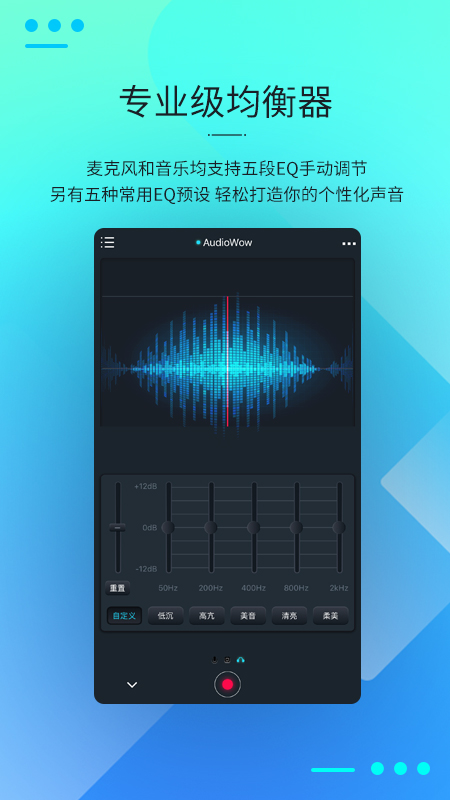 AudioWowv1.3.1 °