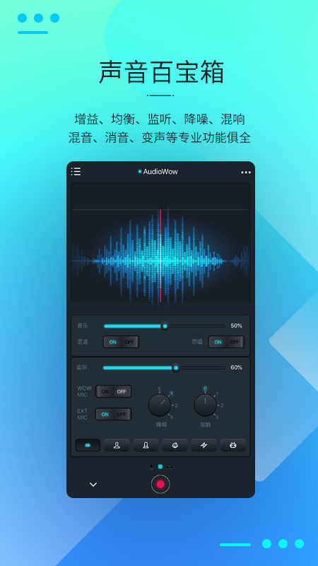 AudioWowv1.3.1 °