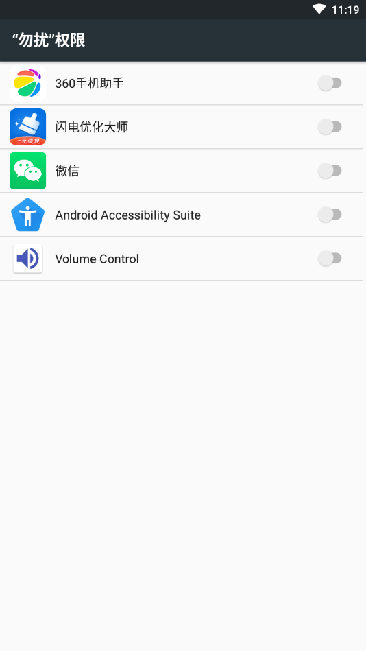 Volume Control()v2.6.0 °