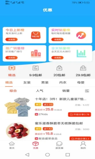 网购返亿(网购返利)v1.3.3 官方版