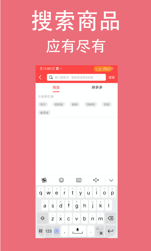 分类淘appv1.2.6 最新版