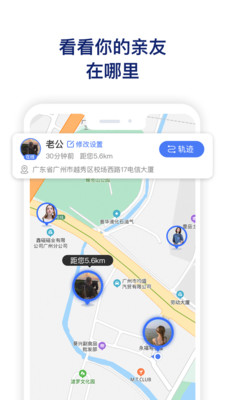 在哪里(定位共享)v1.1.3 最新版