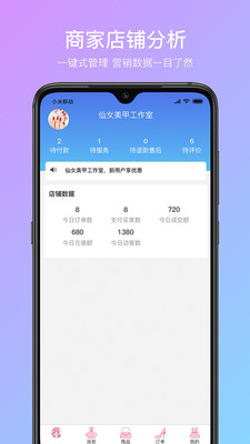 商家工作台appv1.5.7 最新版