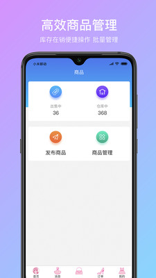 商家工作台appv1.5.7 最新版