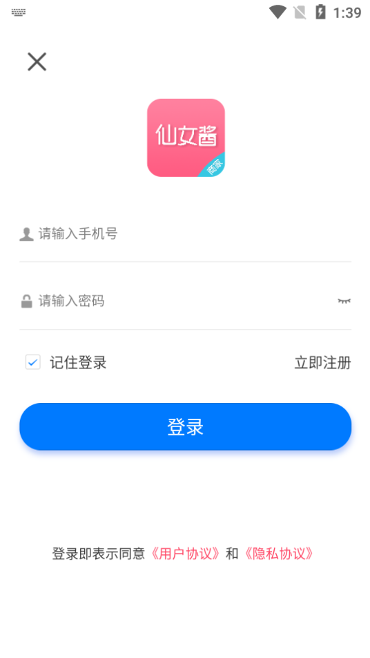 商家工作台appv1.5.7 最新版