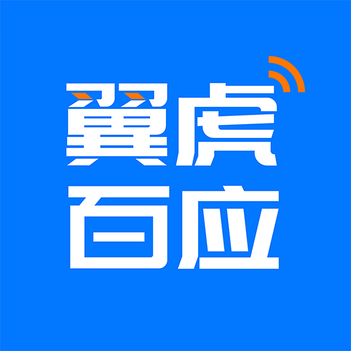 翼虎百应下载v1.0.6 安卓最新版