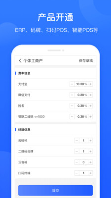 慧徕店展业助手appv1.2.11 最新版