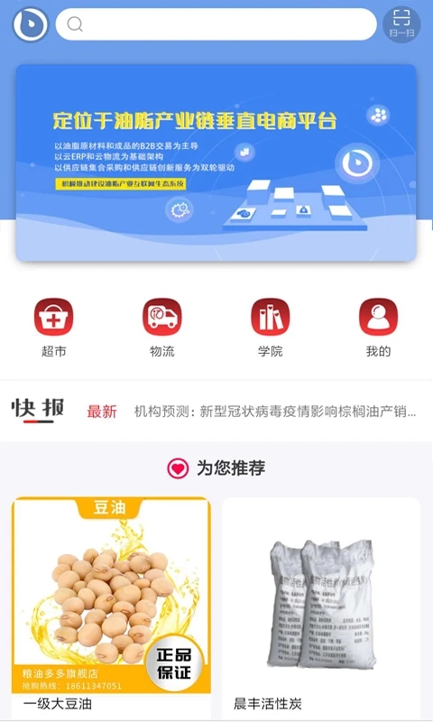 粮油多多appv1.3.4 安卓最新版