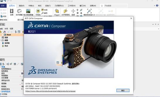 CATIA Composer 2021破解版中文免费版