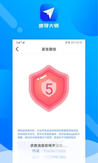 Ѱʦapp(ֻλ)v1.1.4 ٷ