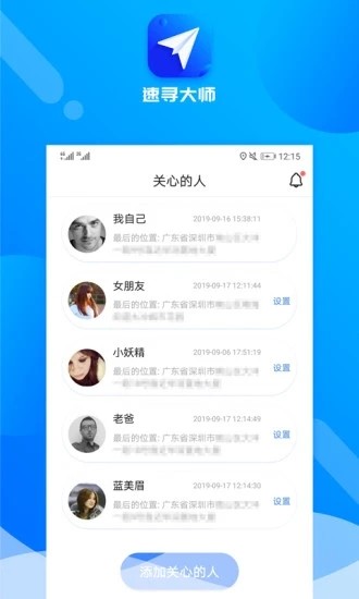 Ѱʦapp(ֻλ)v1.1.4 ٷ