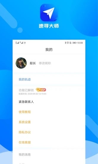 Ѱʦapp(ֻλ)v1.1.4 ٷ