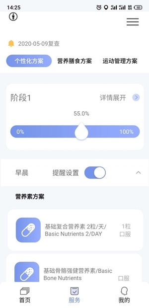 优翔健康appv1.0.1 最新版