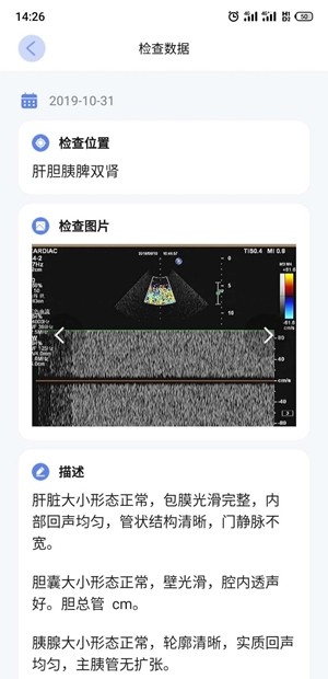 优翔健康appv1.0.1 最新版