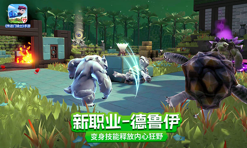 传送门骑士旧版本v1.6.3.0186 兼容版