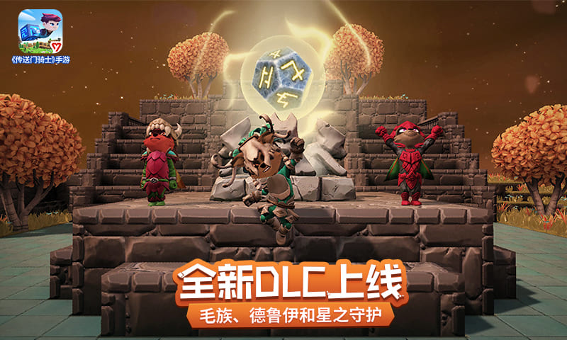 传送门骑士旧版本v1.6.3.0186 兼容版