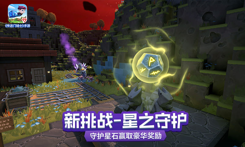 传送门骑士旧版本v1.6.3.0186 兼容版