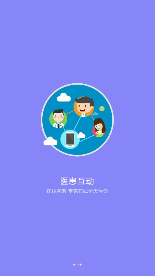 中国医大四院appv1.3.12-11p 最新版