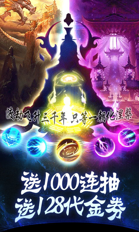 幻世英雄福利版v1.00 安卓版