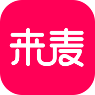 来麦直播app(直播购物)v1.0.0 最新版